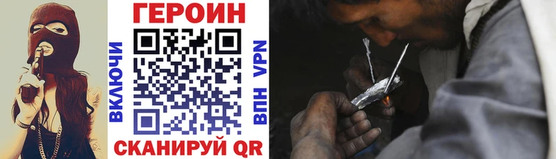 наркошоп  Бикин  ГЕРОИН Heroin 